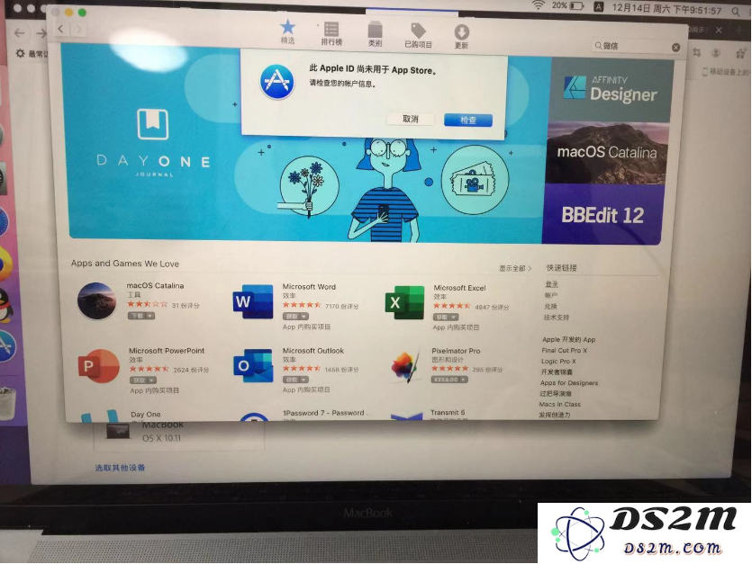 当在登录APP Store时遇到“检查账户信息”提示时，我们应该如何处理和解决这个问题？