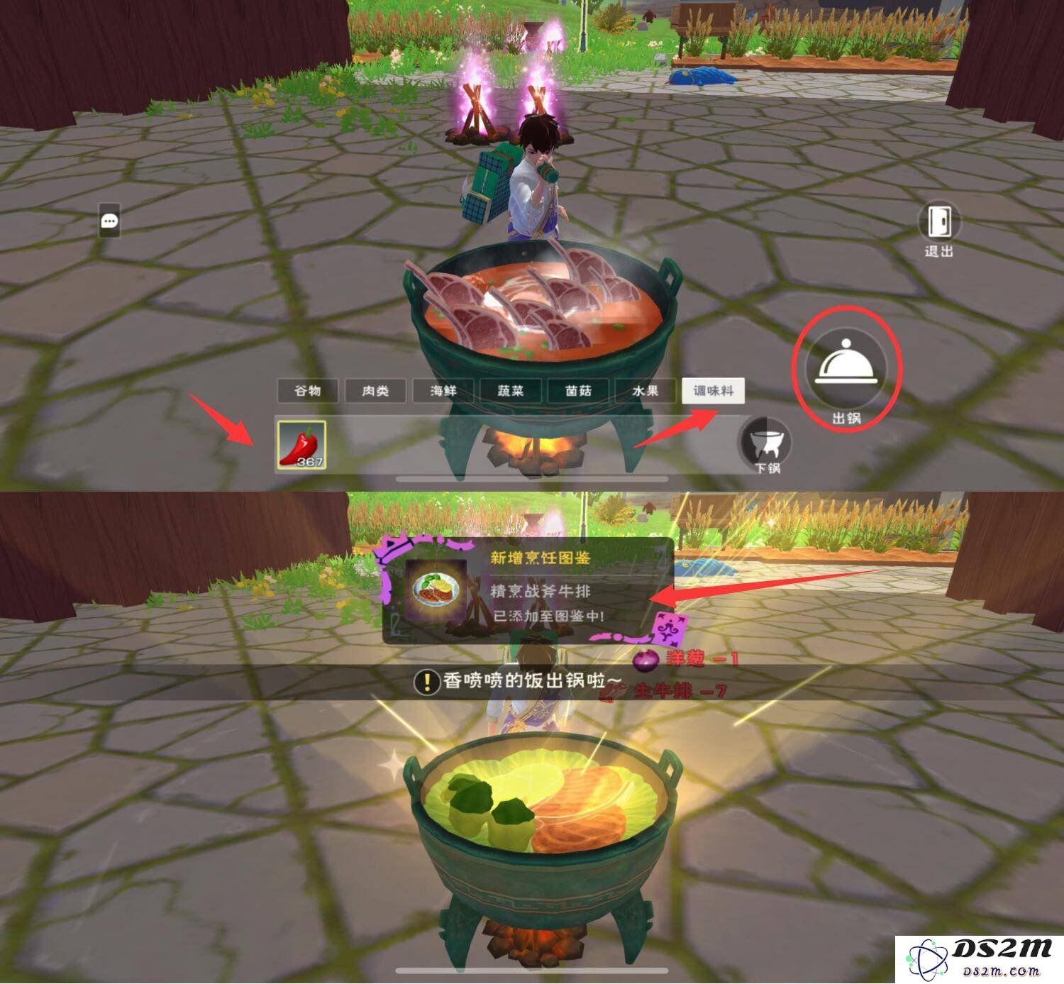 创造与魔法精烹战斧牛排怎么做 精烹战斧牛排做法：让你瞬间成为厨艺高手，亲手烹饪美味牛排！
