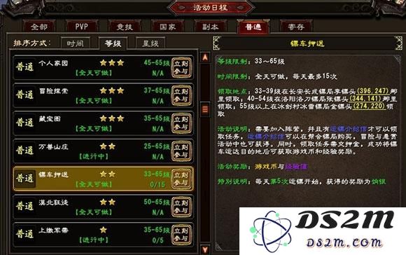 《大唐无双零》拉车攻略全面解析，有了这篇你也能轻松上手从此畅游无忧再也不用担心了