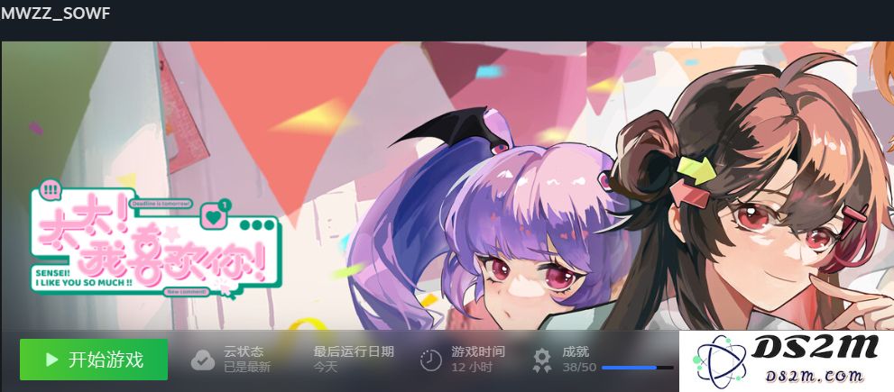 《亲爱的太太，我深深爱着你！》：致同人创作界的表达情感的信函