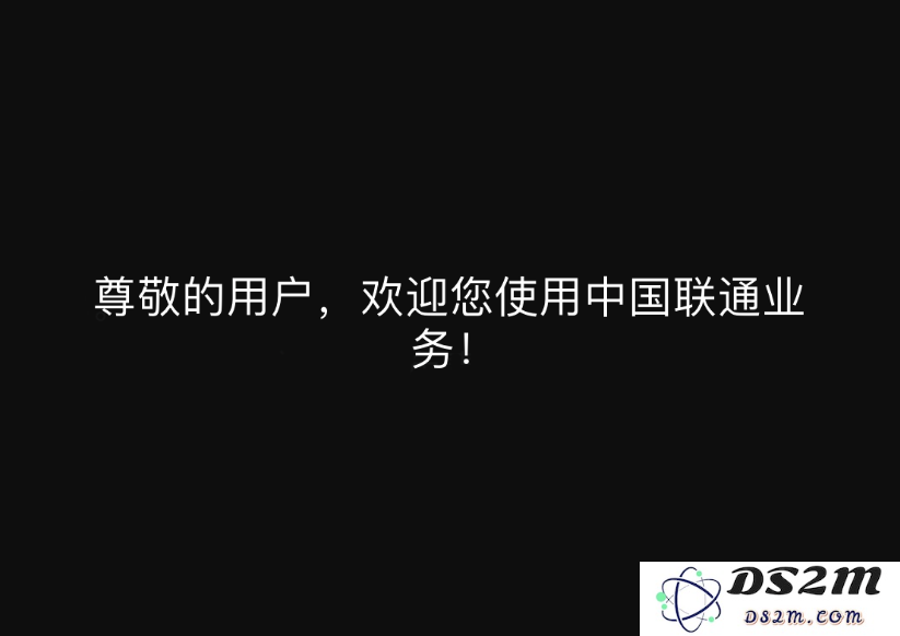如何解决iPhone频繁弹出“欢迎使用联通业务”的提示信息，让使用体验更加流畅