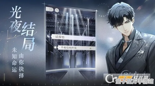 《光与夜之恋》2025春季最新优化键位设置指南-适用于微信小程序与云游戏平台