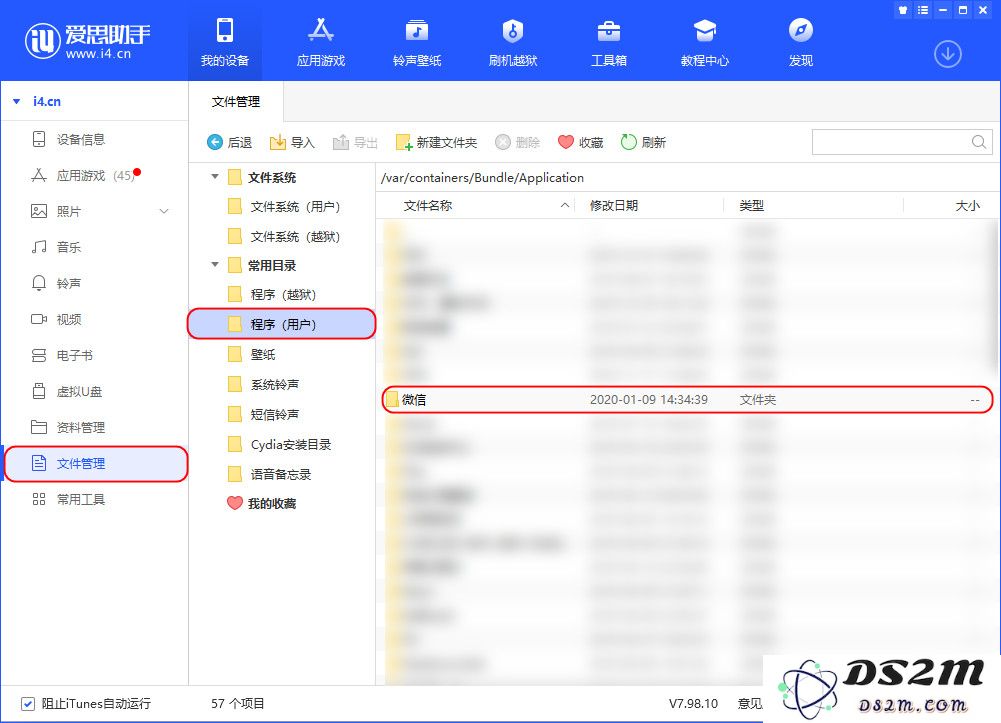 如何在iPhone越狱后自定义和更改微信的消息提示音设置方法