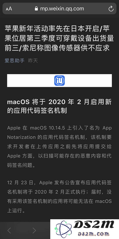 iPhone 如何在深色模式下浏览微信公众号文章？