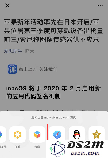 iPhone 如何在深色模式下浏览微信公众号文章？