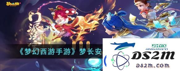 梦幻西游手游梦长安太公钓鱼事件详尽玩法技巧与攻略分享