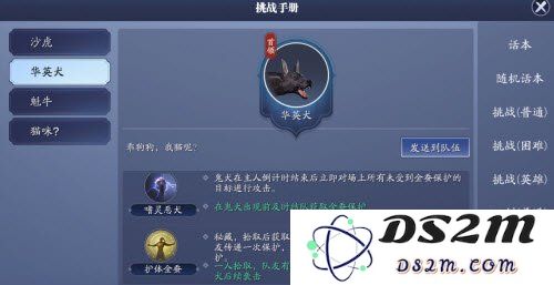 天涯明月刀手游心剑挑战华英犬用何阵容 阵容搭配攻略：荣耀之战，谁与争锋？