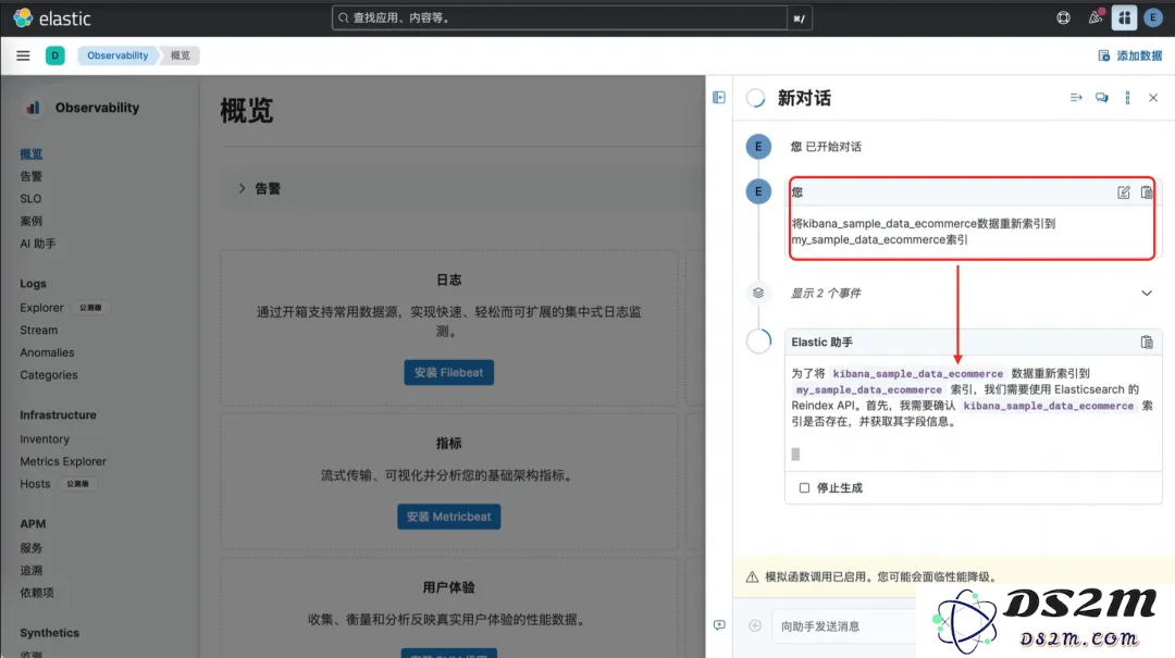 从企业级 RAG 到 AI Assistant，阿里云Elasticsearch AI 搜索技术实践