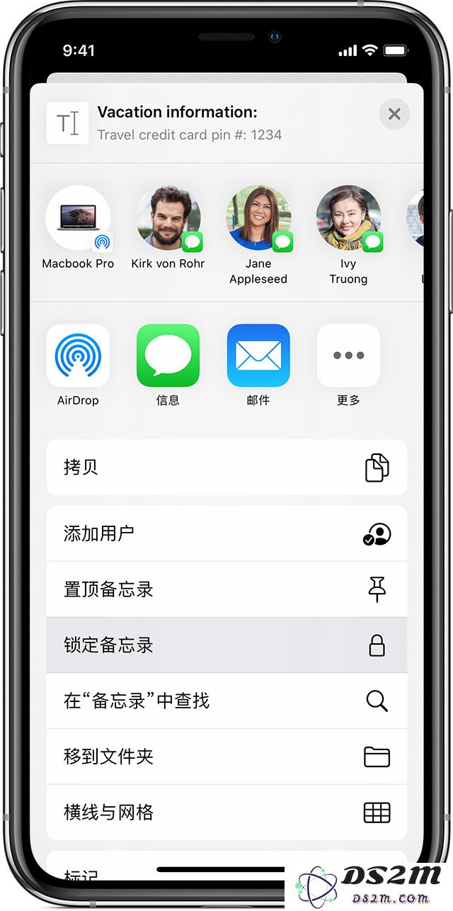 如果忘记了 iPhone 备忘录的密码该如何解决这个问题呢？