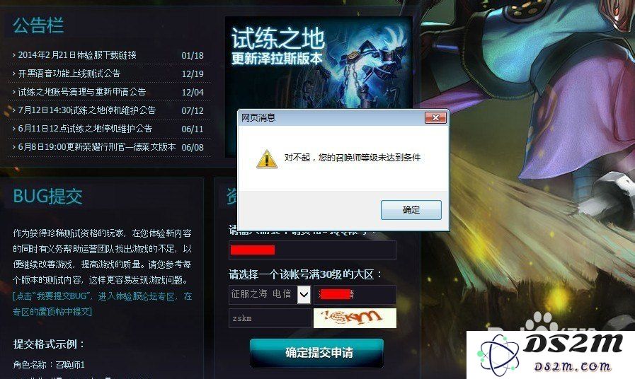 英雄联盟体验服维护今日