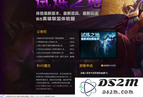 英雄联盟体验服今日将进行系统维护，以确保游戏体验的优化和新内容的顺利上线