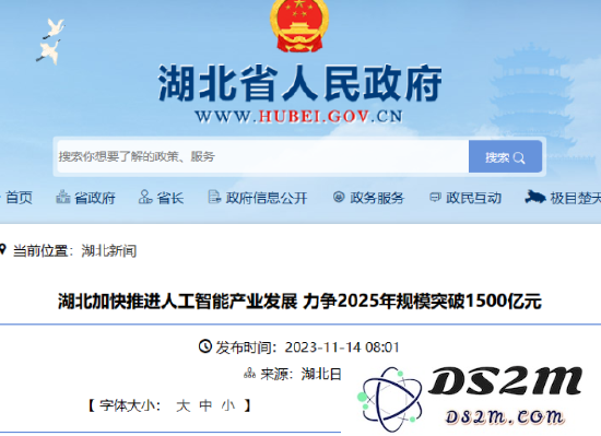 湖北省力求到2025年实现人工智能产业总规模突破1500亿元的目标
