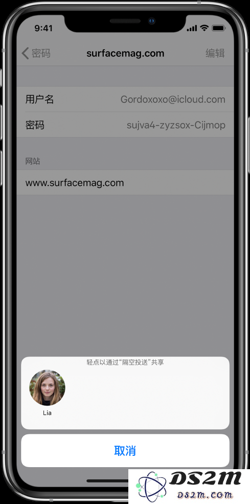 如何通过“隔空投送”共享网站和 App 密码？