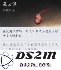 如何在燕云十六声中成功获得全大轻功的详细攻略与技巧分享