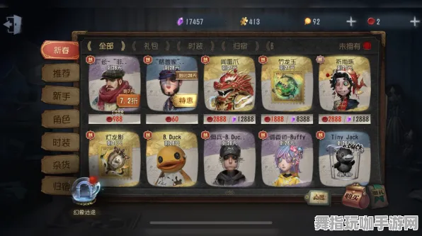 《第五人格》副本速通-2025春季最新优化-鸿蒙系统-元宇宙沙盒