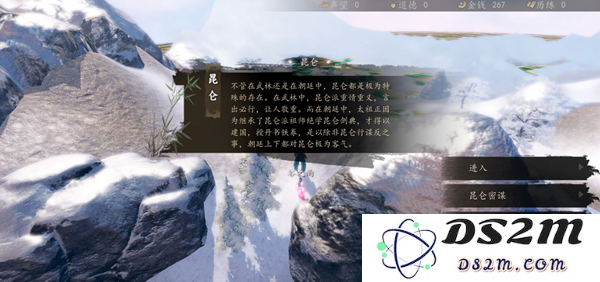 下一站江湖昆仑派武学获取方法 昆仑派的武学怎么获得