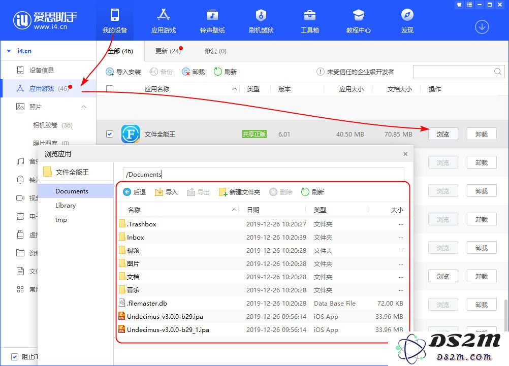 如何将百度网盘下载的文件从 iOS 设备中导出？