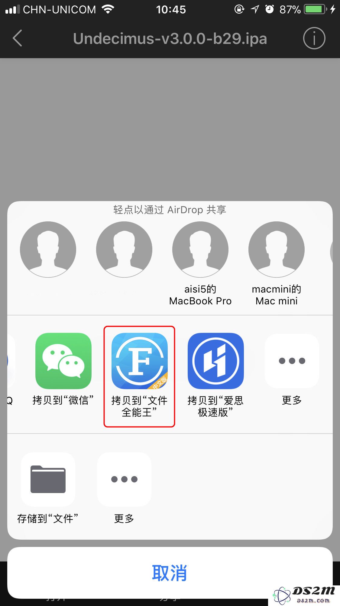 如何将百度网盘下载的文件从 iOS 设备中导出？