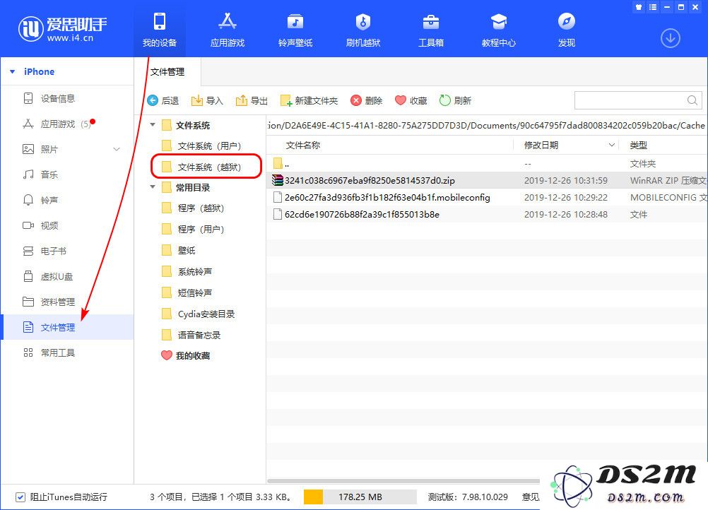 如何将百度网盘下载的文件从 iOS 设备中导出？