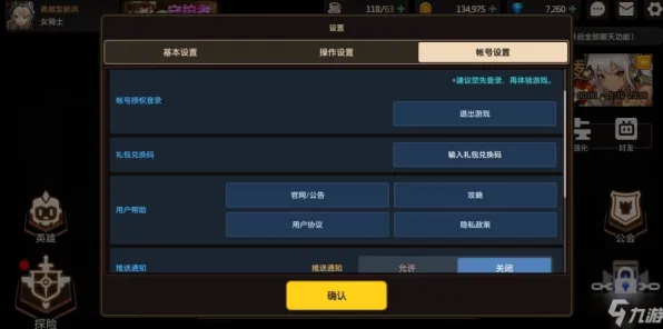 《永劫无间》装备升级攻略-国庆特别篇-安卓/iOS-脑机接口2.0技术分析-角色训练计划（此内容仅供技术探索）