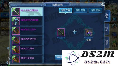 倩女幽魂手游中紫色装备的具体属性分析与攻略详解