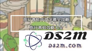 旅行青蛙全中文攻略详细解析与玩法指南，不容错过的旅行小猫咪冒险体验