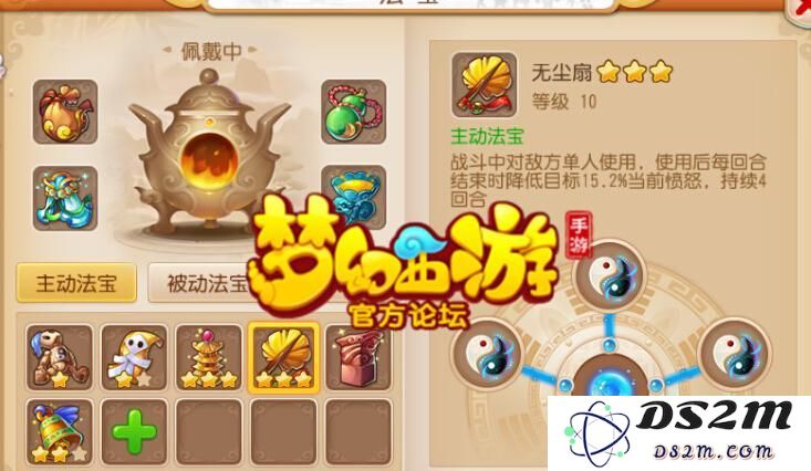 梦幻西游手游无尘扇的功能与实战价值全面解析，无尘扇在游戏中有哪些用途与优势