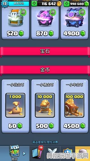 《皇室战争》跨平台存档-国庆前瞻-安卓/iOS-开放世界RPG