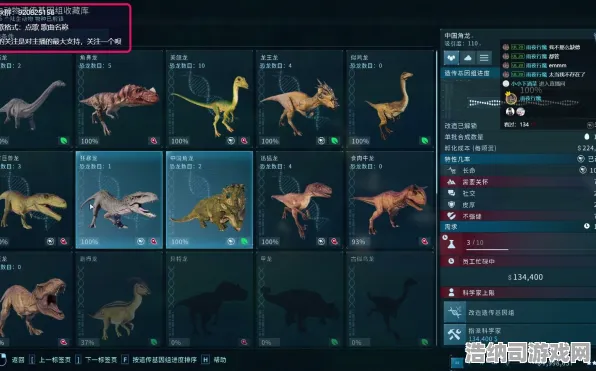 侏罗纪世界：进化数据解读与装备组合推荐 侏罗纪世界：进化的全新装备搭配方案与全球赛事动态分析