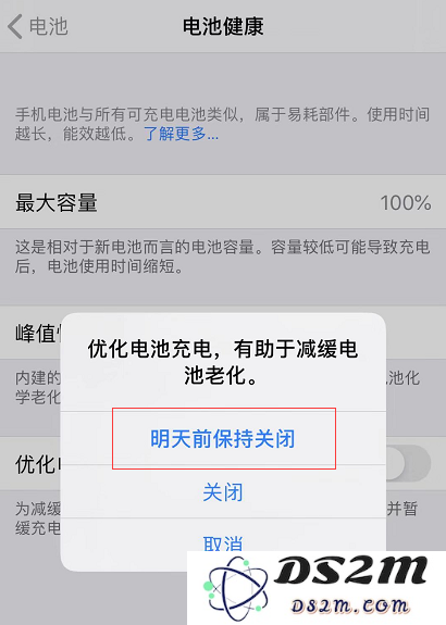 紧急时要给 iPhone 快速充电，可以先关闭这个功能