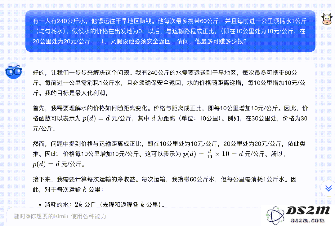 我用8道变态烧脑题，测出了o1的国内最强平替