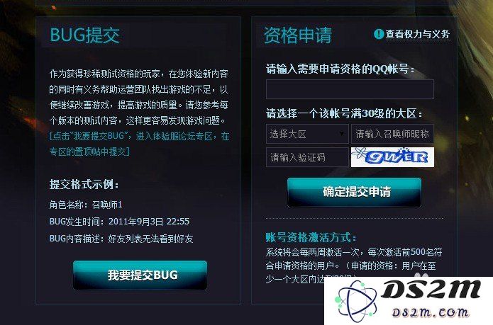 英雄联盟体验服专区建立中