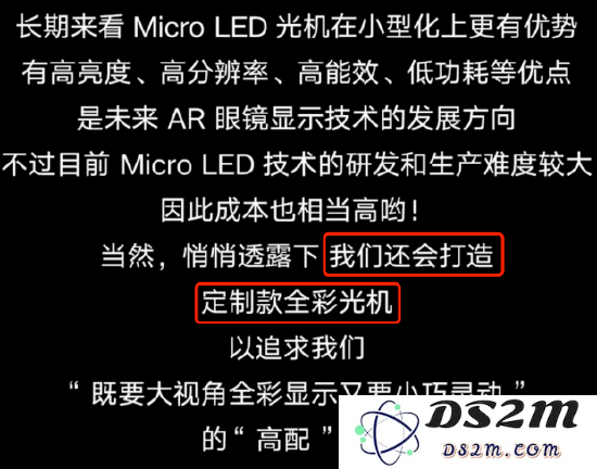 图片来源:“星纪魅族XR”微信公众号推文截图