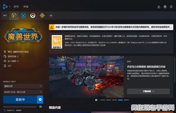 《魔兽世界》反作弊机制-动态更新-每日热补丁-Steam Deck-极速竞赛体验