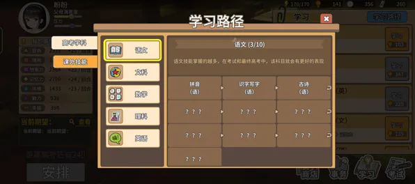 《中国式家长》反作弊系统-实时更新-每日热修-安卓/iOS-动作冒险-装备合成指南