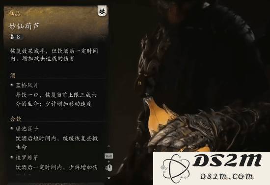 《黑神话悟空》妙仙葫芦获取方法 妙仙葫芦怎么获得：畅游妖界的秘密武器！ 掌握技巧助你冒险
