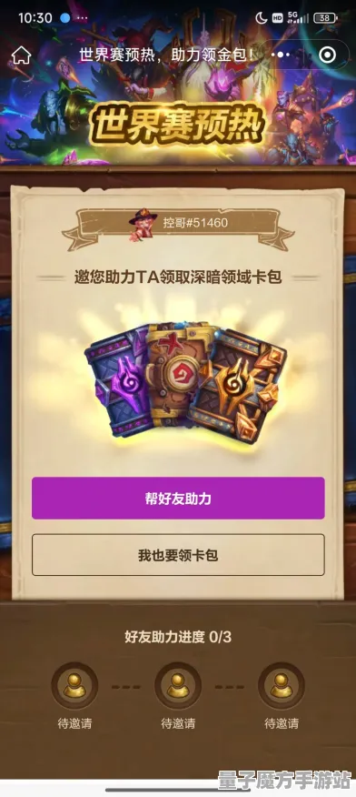 《魔兽世界》团队组合优化-今日更新V1.2-微信小程序-卡牌对战策略与技巧