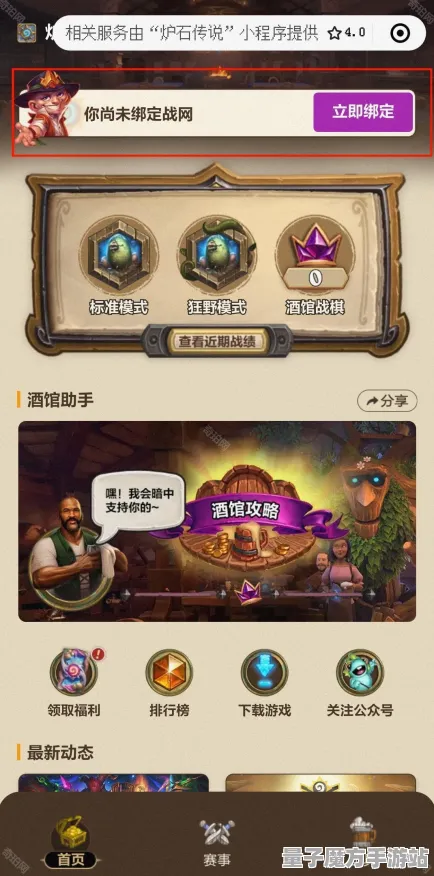 《魔兽世界》组队配置-今日热修V1.2-微信小程序-卡牌对战