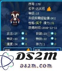 赛尔号达比拉捕捉攻略与技巧分享，助你轻松获取达比拉精灵秘诀