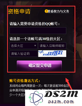 2023年度英雄联盟体验服申请指南及流程解析