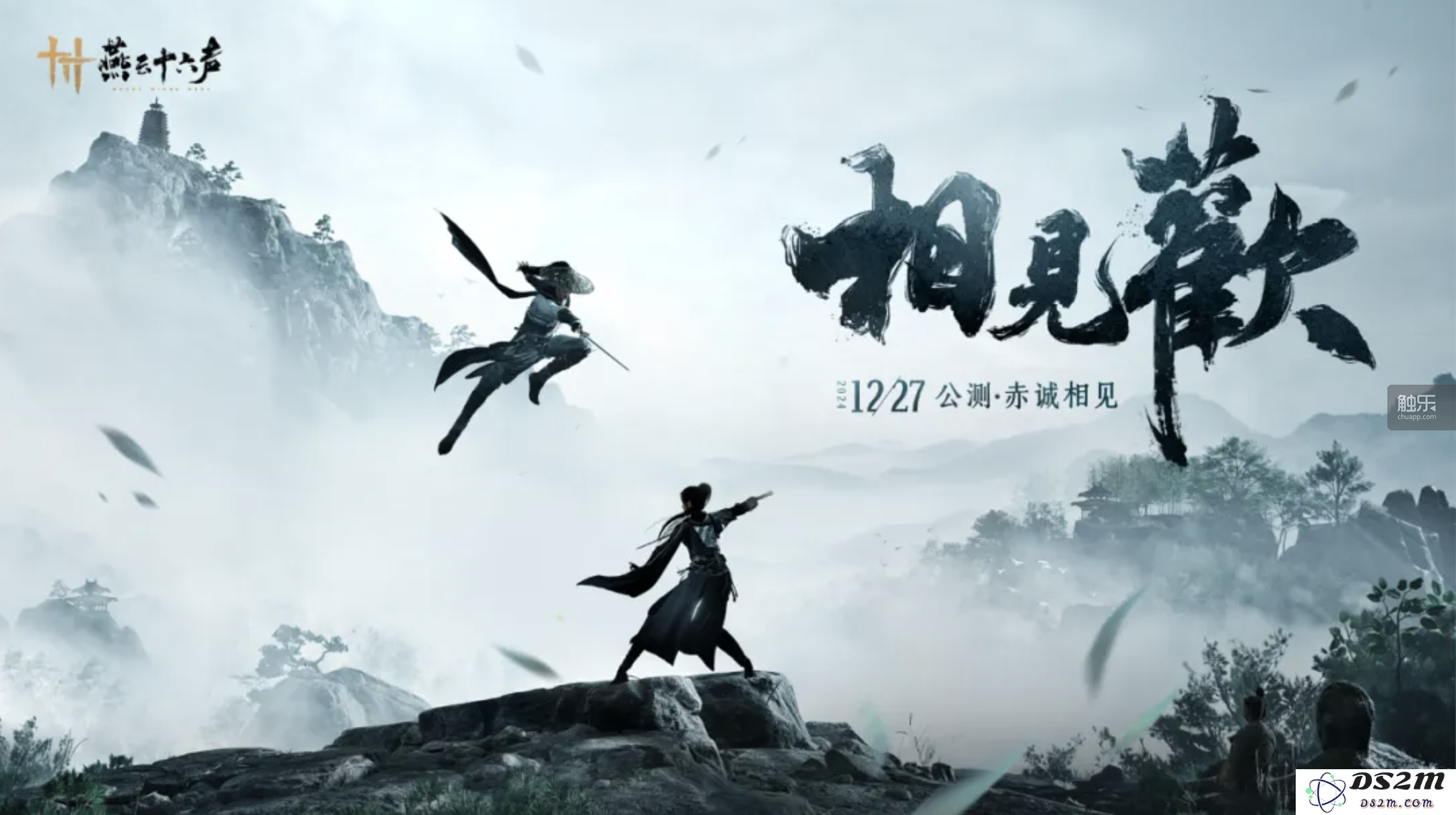 对话《燕云十六声》创作团队：勇于创新的艺术家们，值得我们给予更多的期待与关注