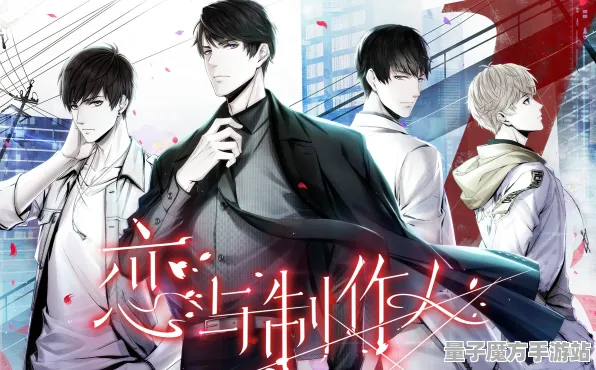 《恋与制作人》新手开荒-暑期必玩-PlayStation 5-跨平台联机