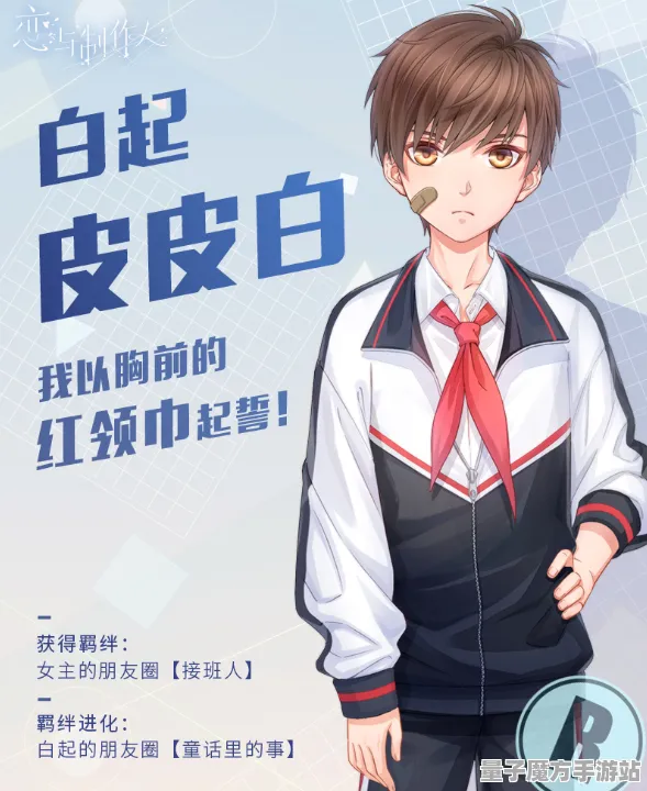 《恋与制作人》新手开荒-暑期必玩-PlayStation 5-跨平台联机