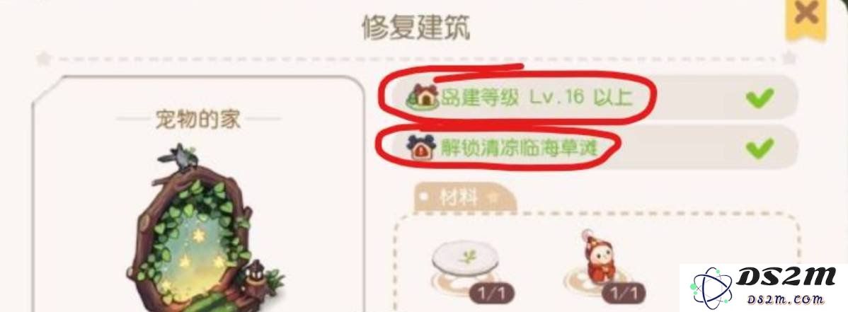 奥比岛手游怎么开启宠物之家 开启宠物之家方法：超简单玩法与技巧揭秘！