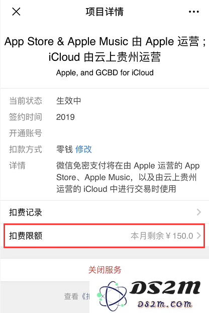 如何有效防止 Apple ID 被盗刷?