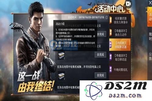 《和平精英》械手收集攻略