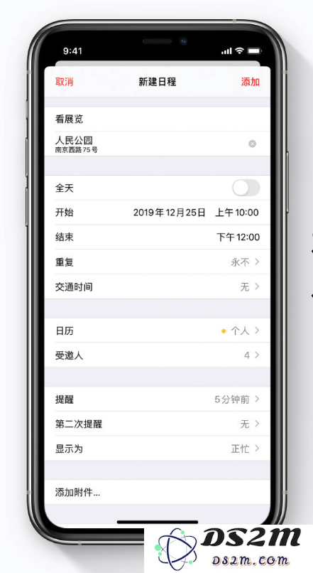 iOS 13 小技巧：在日历日程中添加附件