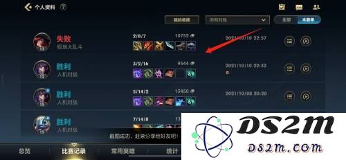 英雄联盟可以查几年前的战绩吗