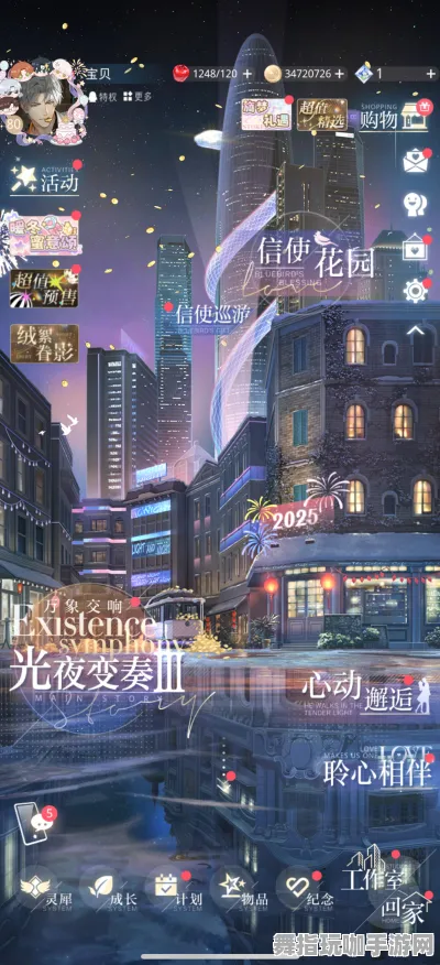 《光与夜之恋》2025春季优化版房屋建造蓝图-跨平台联机攻略-模拟经营玩法与副本快速通关技巧