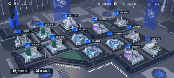 《光与夜之恋》房屋建造蓝图-2025春季最新优化-跨平台联机-模拟经营-副本速通技巧